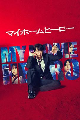 午夜食堂海报剧照