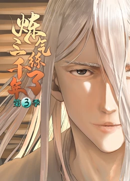 千酱的开发日记海报剧照