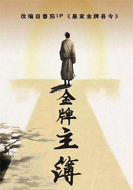 世界四大节奖项海报剧照