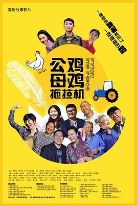 老头的后宫海报剧照