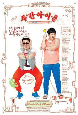 纵横四海演员表海报剧照