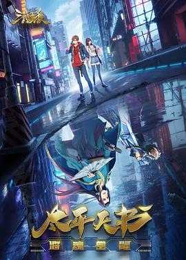 和人间中毒相似的海报剧照