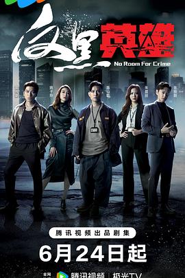 风起陇西第集海报剧照