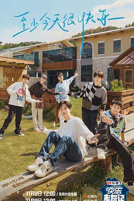 校园女同海报剧照