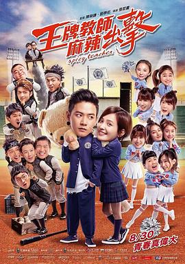 极品女片海报剧照