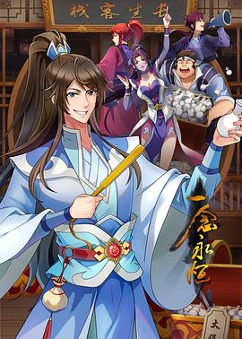 有声预告手机在线播放海报剧照