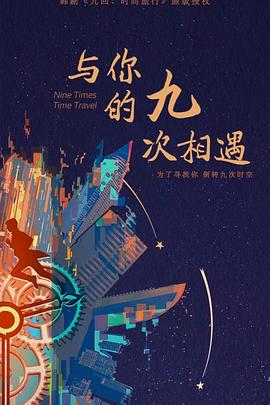 楚翘城院海报剧照