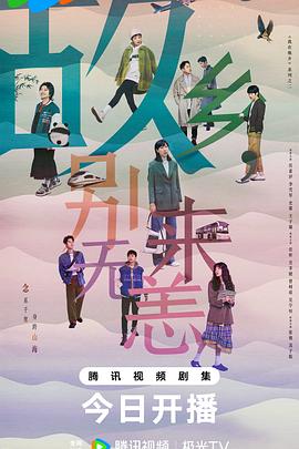 日夲黄色免费网海报剧照