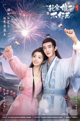 美女黄色视频片免费海报剧照