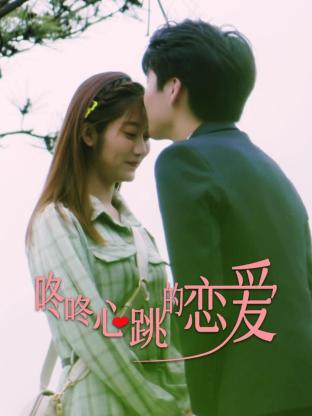 真爱至上海报剧照