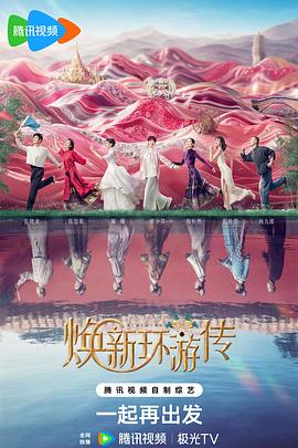 穿越火线王挺版海报剧照