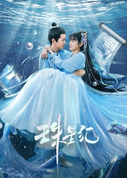 丰满的母亲海报剧照