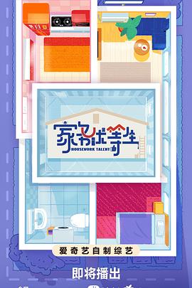 争锋丘比特海报剧照